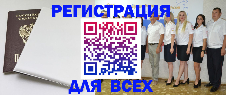 прописка для школы в Иркутске